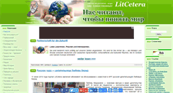 Desktop Screenshot of litcetera.net